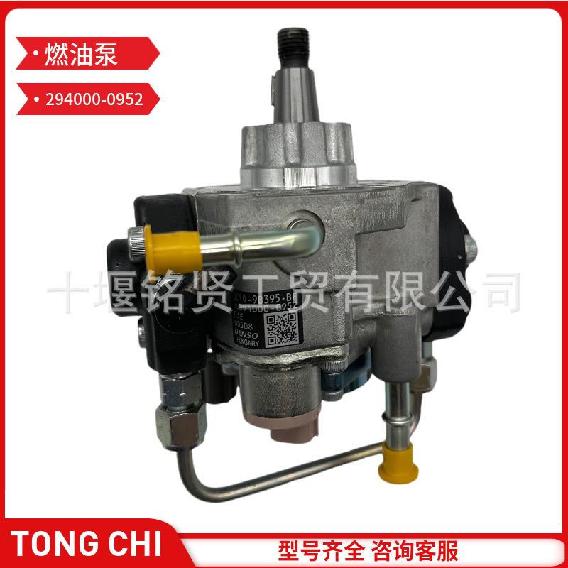电装泵 294000-0952 适用于Fo/rd Transit，Defender 61CQ9B395BF