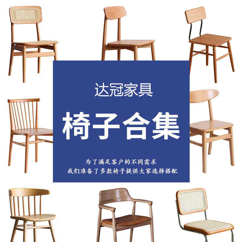 北欧实木餐椅 学习工作会客椅高靠背老板椅会议室简约办公椅凳子