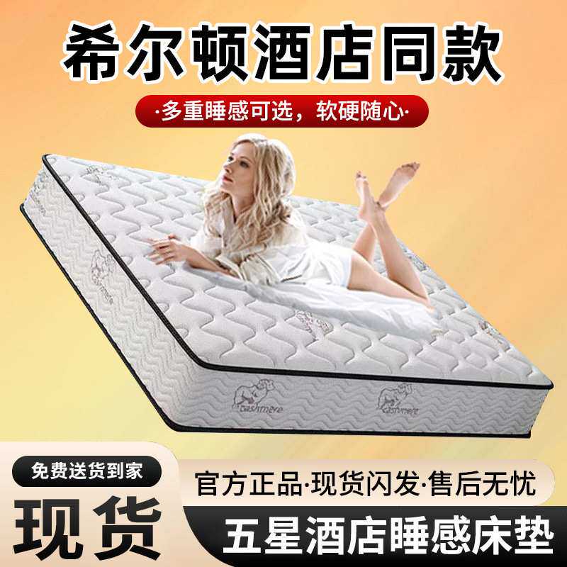 酒店床垫1.8x2m乳胶羊绒床垫护脊椰棕弹簧垫包邮