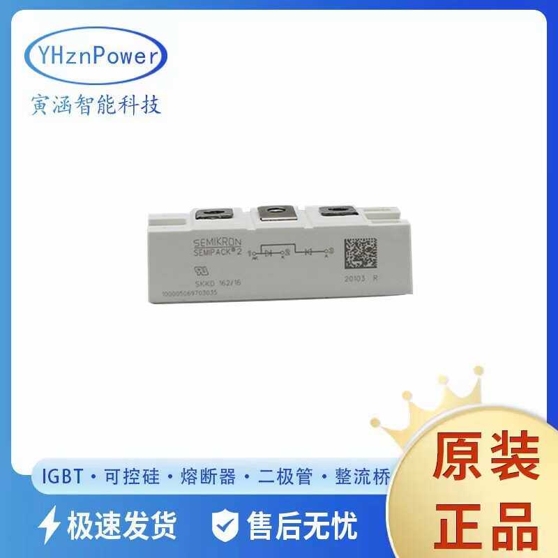 原厂原盒双向可控硅 SKKD115F14 SKKD150F12 二极管模块