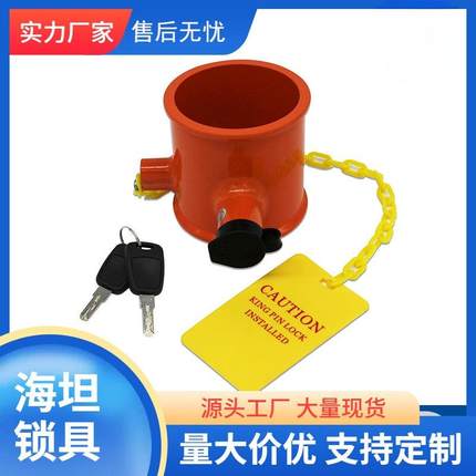 跨境热卖 圆筒式防盗拖车锁 带警示牌半挂车房车插销锁 A6531