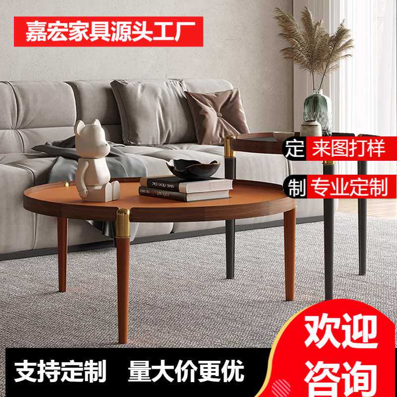 现代轻奢茶几组合简约马鞍皮大小组合圆茶桌设计师创意小边几