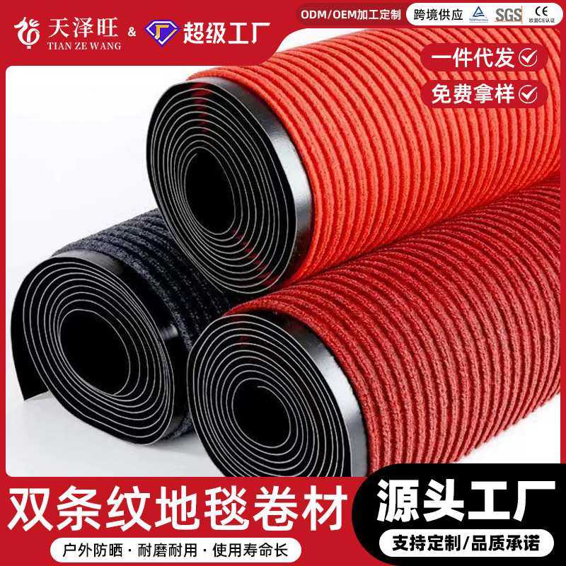 入户垫防水防滑垫双条纹复合除尘地垫卷材商用防滑吸水地垫地毯,模玩/动漫/周边/娃圈三坑/桌游,模型制作工具/辅料耗材,淘宝优惠券,粉丝福利购,淘宝优惠卷