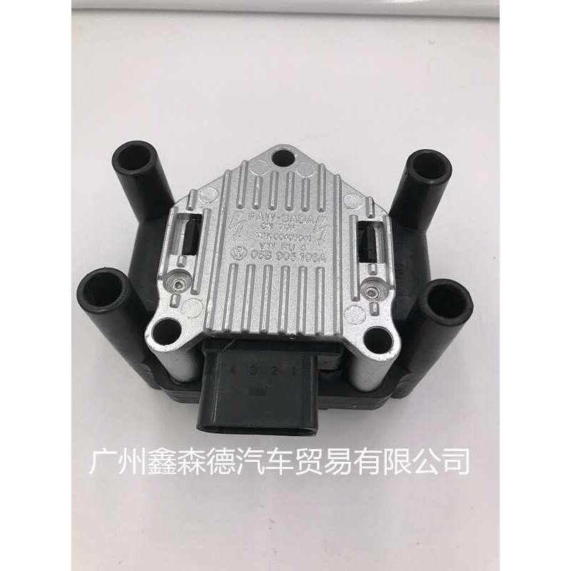 厂家供应点火线圈宝来速腾 捷达点火线圈 高压包 点火线圈