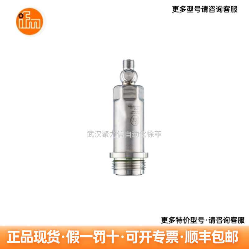 PM1707  IFM易福门 齐平式压力传感器 现货
