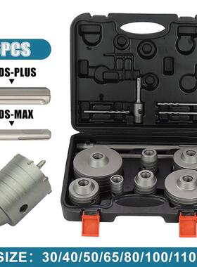 劲久电锤墙壁开孔器冲击钻头圆柄五坑接杆9PC铝塑盒套装打孔