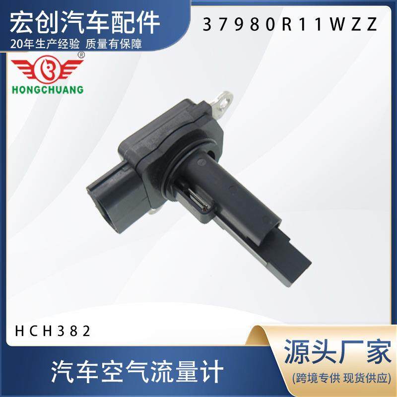 空气流量计37980R11WZZ 37980R11A01 37980R40A01