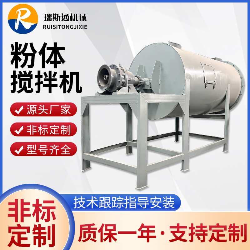 粉体搅拌机 圆形干粉砂浆混合机 腻子粉瓷砖胶食品调料搅拌机厂家
