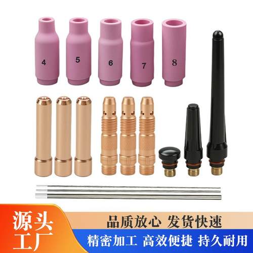 17 件焊工焊枪 Tig 杯夹头主体喷嘴套件钨电极适用于 Wp-17/18/26