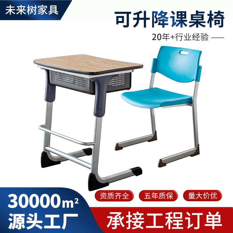 定制教室学生课桌椅 带储物网兜学校教室用桌椅稳固耐用学习专用