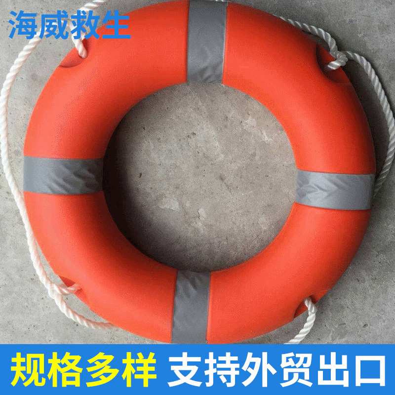 厂家直发便携式成人2.5kg塑料船用救生圈 聚乙烯橡塑复合救生圈