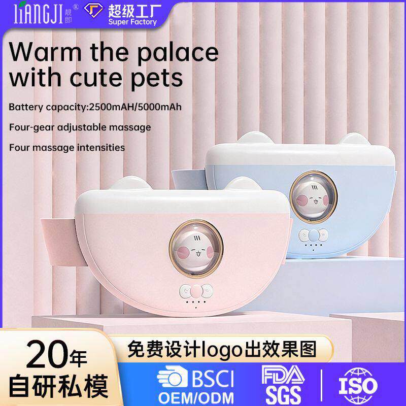 定制卡通暖宫腰带女生月经肚子疼缓解疼痛腹热敷暖腰暖