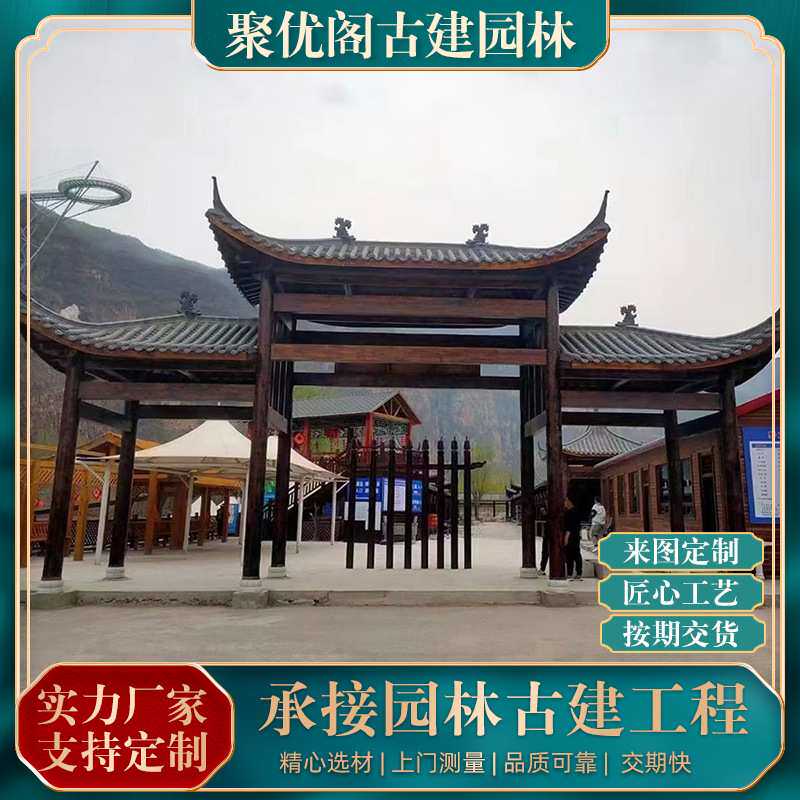 古建门楼美丽乡村牌坊庭院门楼牌坊中式庭院门楼仿古实木门头
