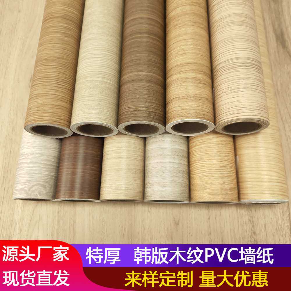韩版木纹装饰贴膜耐磨金属铝板大型展厅木纹贴纸酒店商场工程墙纸