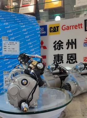 331007000035起动机 24V 8.5KW潍柴博杜安M26专用M108R3703SE原厂