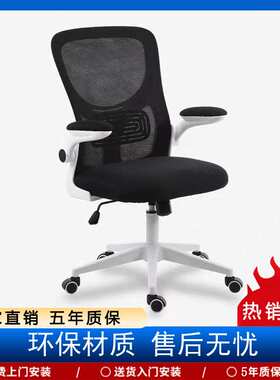 人体工学椅久坐舒适办公室靠背座椅书房经理椅子电竞电脑透气网椅