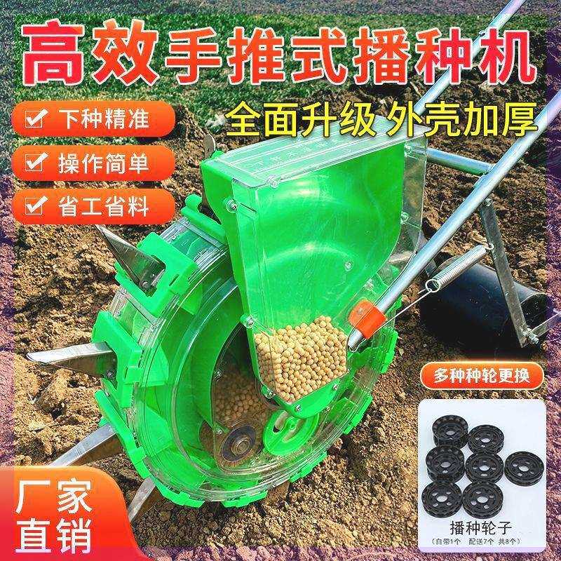 播种机玉米小型点播机新型精量手推式多功能人力机器种植花垒德株