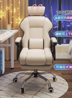 电脑椅电竞椅久坐舒服靠背座椅老板办公椅子人体工学宿舍学习转椅