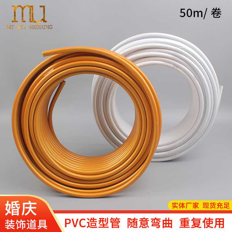 婚庆PVC铝塑管婚礼造型管舞台背景s弧形装饰道具可弯曲拱门婚庆吊