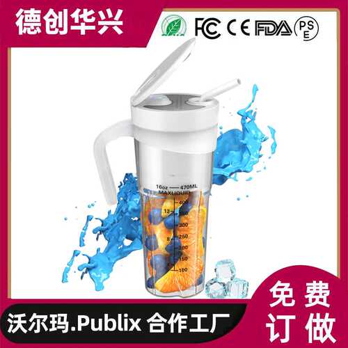 新款 亚马逊迷你榨汁机USB充电便携式榨汁杯家用电动果汁机