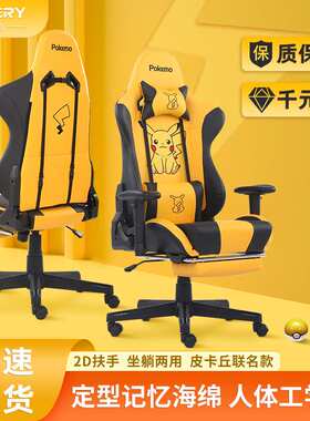 9W电竞椅久坐电脑椅家用可躺升降办公椅学生宿舍游戏主播椅靠