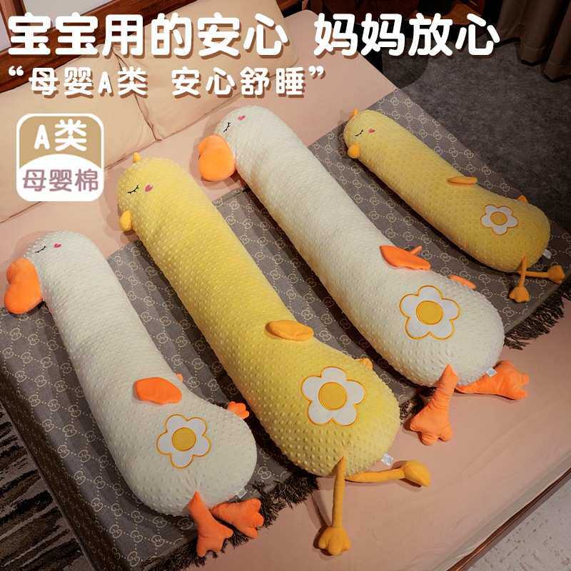 卡通软萌豆豆绒长条抱枕床沙发座椅儿童安抚生日节日礼品企业采购