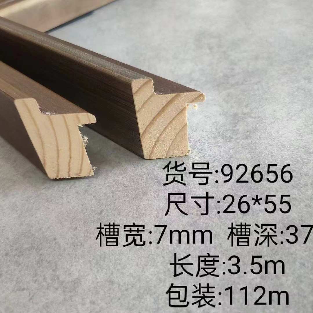 中式照片边框边实木松木2048装裱92656专用线条国画框装饰新相框