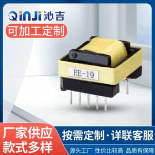 定制EE型高频变压器家电控制板开关电源变压器EE25变压器生产厂家