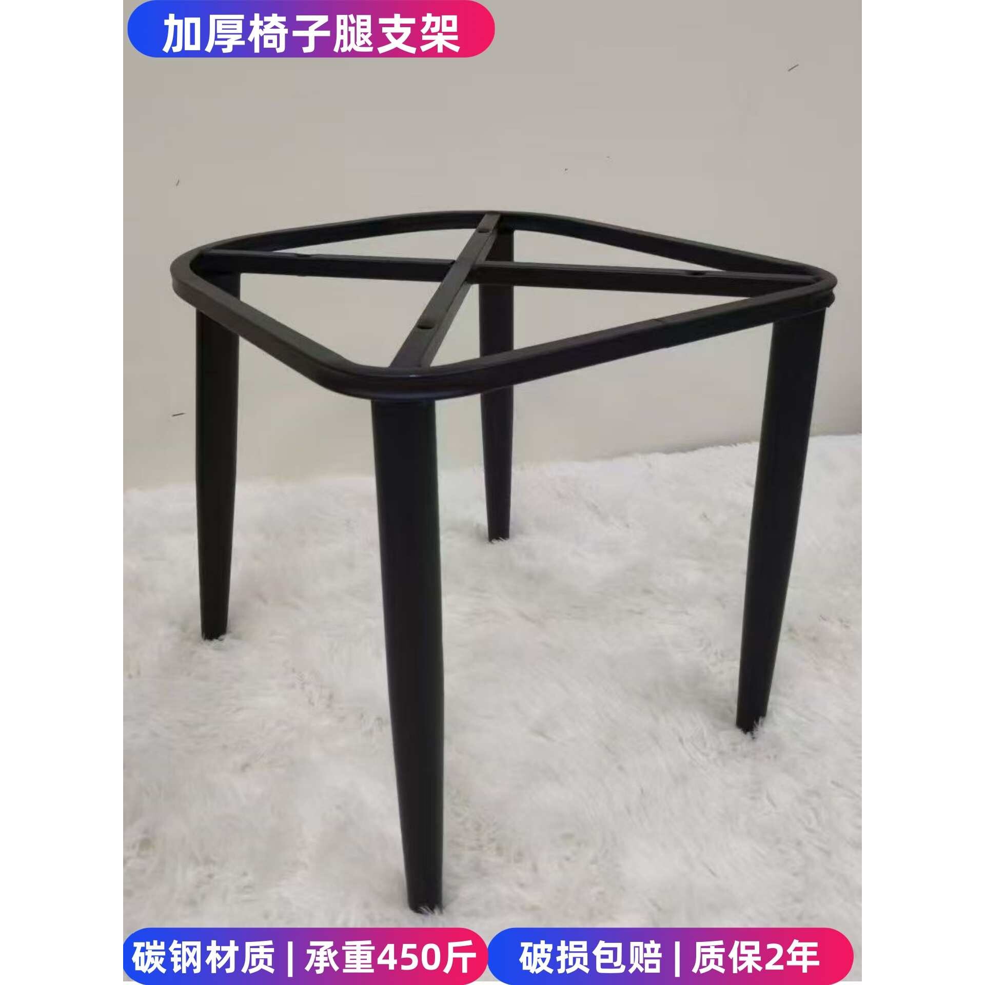 椅子腿支架替换凳子底座配件大全椅支撑交叉四方方形铁艺餐椅脚架