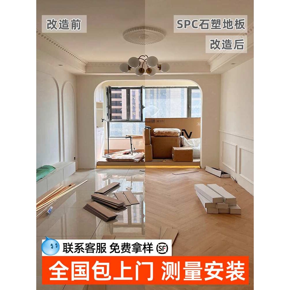 spc石塑地板人字拼木地板瓷砖面翻新改造家用静音锁扣微晶石