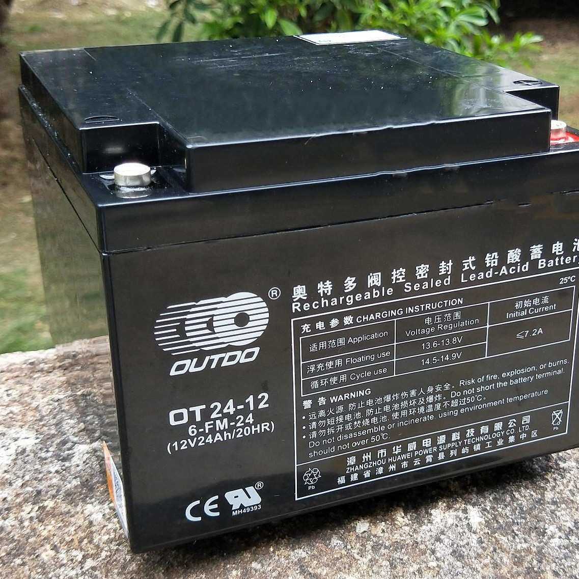 奥特多蓄电池OT65-12免维护12V65AH 奥特多UPS电源太阳能蓄电池
