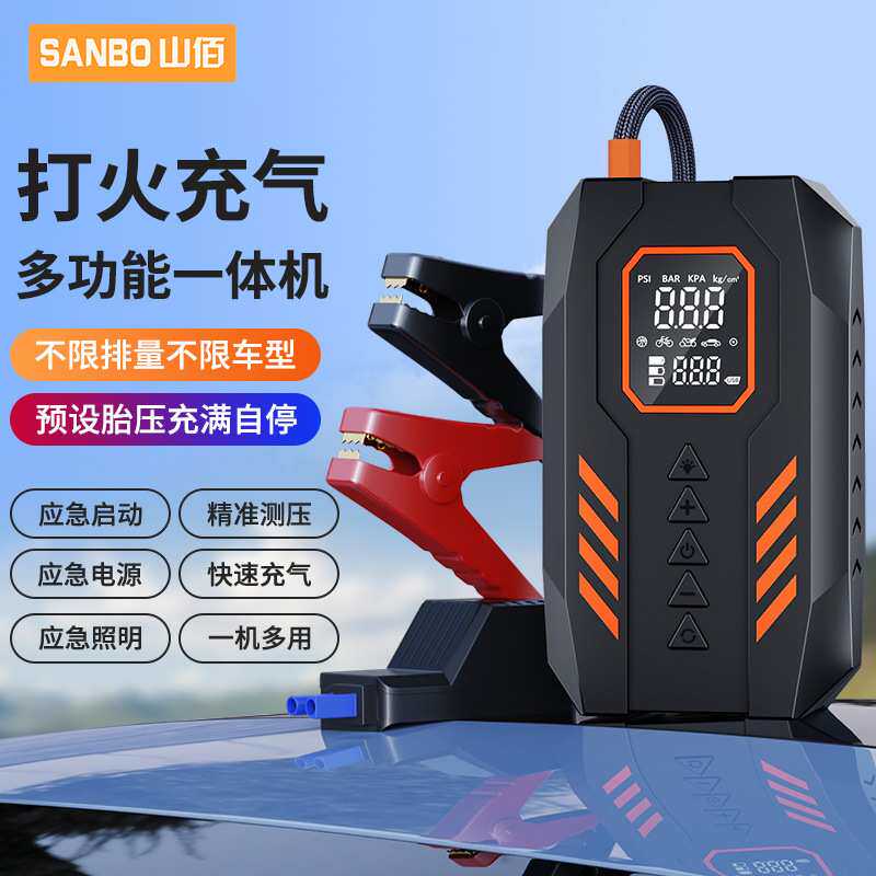 便携式打火神器轿车自行车电动车轮胎车载充气泵汽车应急启动电源