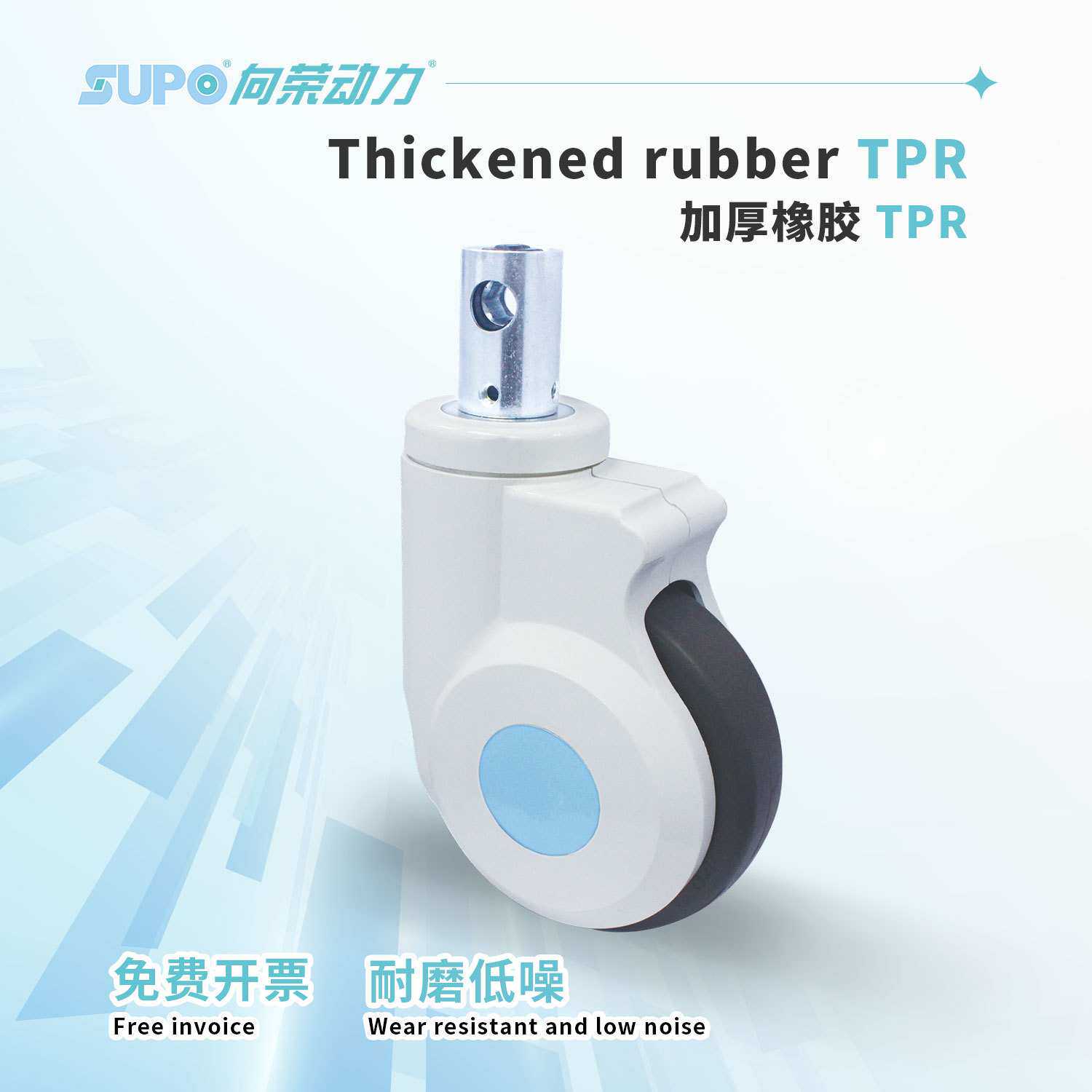 向荣中控短轴低噪TPR橡胶万向轮5寸设备耐用脚轮6寸睡床移动滑轮