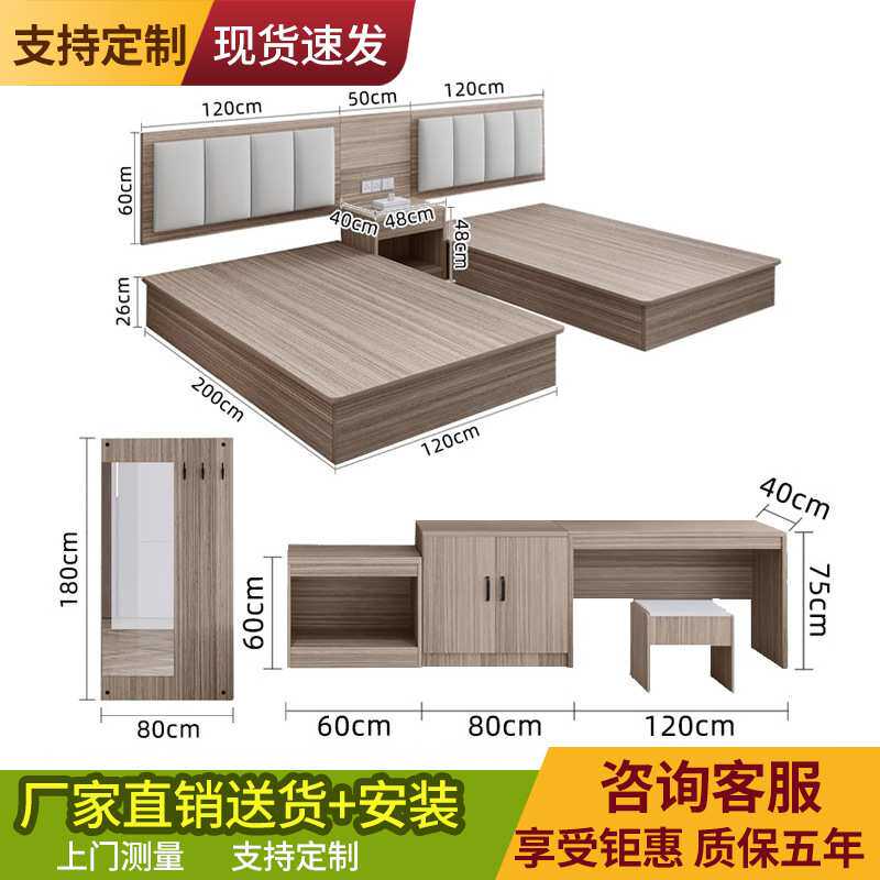 新款快捷酒店家具标间全套床商务宾馆公寓出租房家具床民宿电视柜