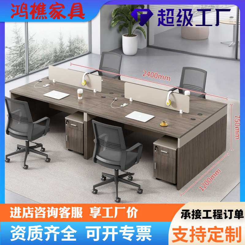 办公桌四六人位职员办公桌员工工位电脑桌办公家具椅自由组合