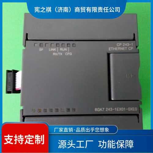 寻·CP243-1以太网通讯模块 兼容s7 200 cpu224xp 226cn继电器