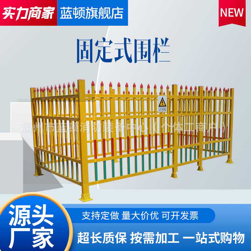 电力护栏玻璃钢变压器配电箱阻隔绝缘围栏立式围栏固定式电力围栏