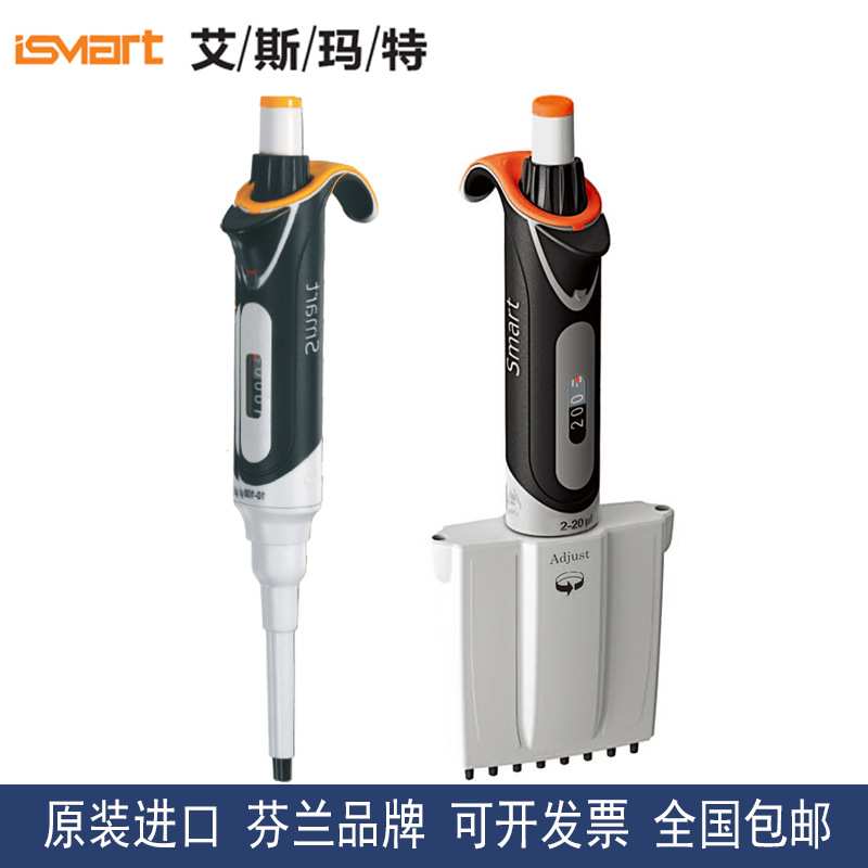 艾斯玛特ISMART整支消毒手动8道12道可调移液器加样枪