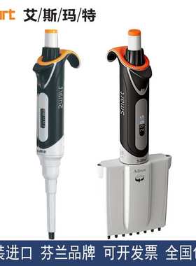 艾斯玛特ISMART整支消毒手动8道12道可调移液器加样枪