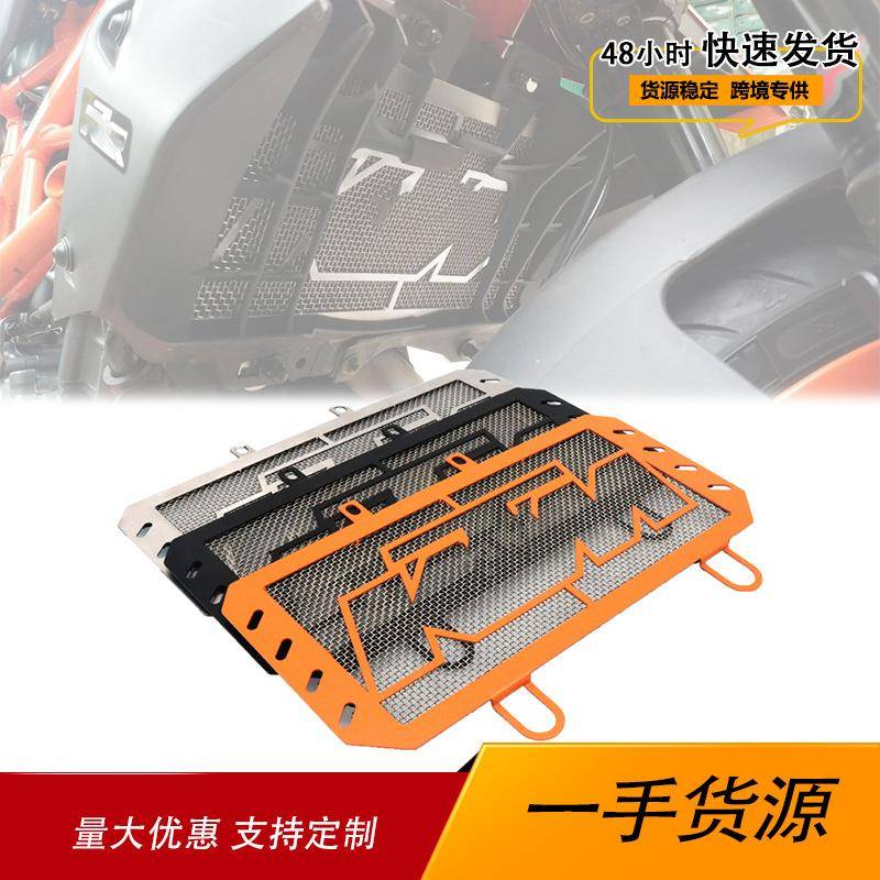 适用KTM DUKE390 2017-2019年改装不锈钢水箱护网散热网保护