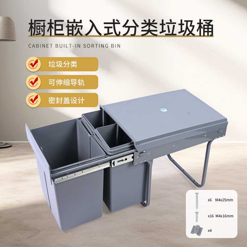 隐形储物400柜体橱柜抽拉分类15L+8L*2嵌入式三桶塑料垃圾桶