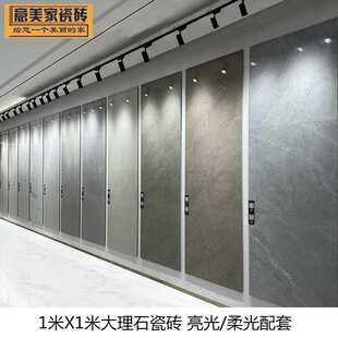 1米x1米大板瓷砖客厅地砖通体大理石地板砖防滑耐磨亮光柔光配套