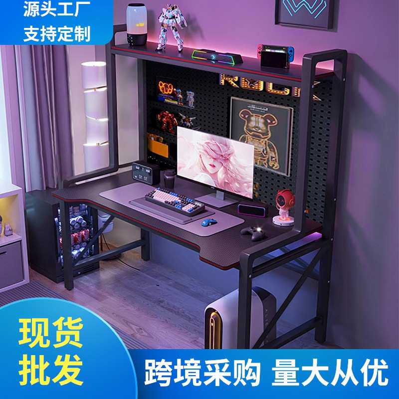 电脑桌 洞洞板简约台式家用电竞游戏桌办公书桌简约书房写字桌子