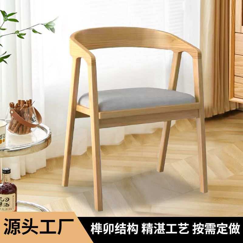 北欧轻奢实木餐椅简酒店餐厅靠背椅围椅奶茶店咖啡厅软包休闲椅