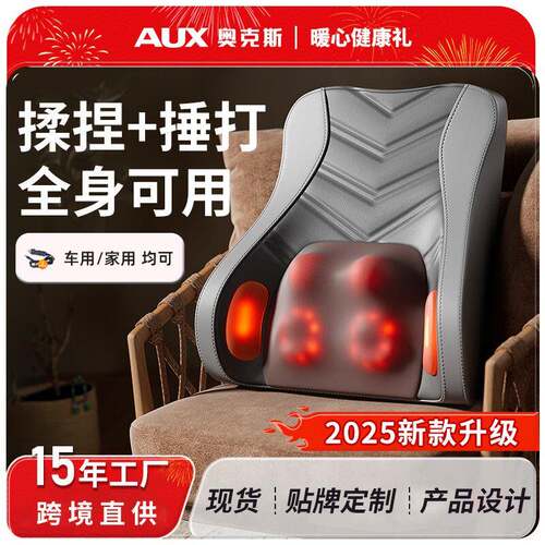 按摩垫车载多功能加热腰椎靠垫家用爆款按摩器按摩枕护腰颈腰椎