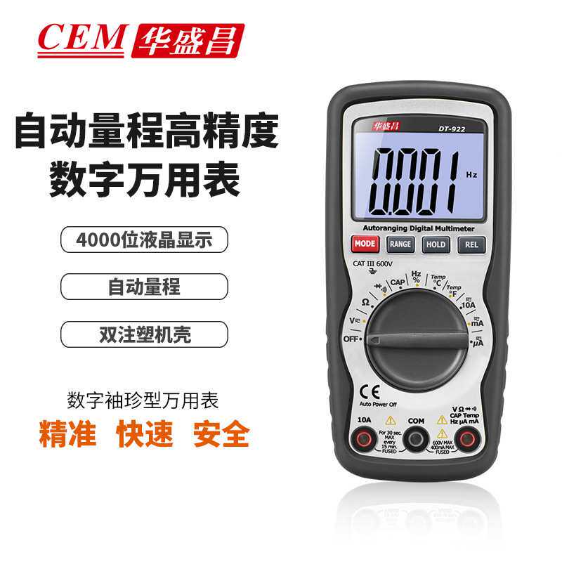 CEM华盛昌DT-921/DT-922自动量程万用表 数字袖珍型万用表 带表笔