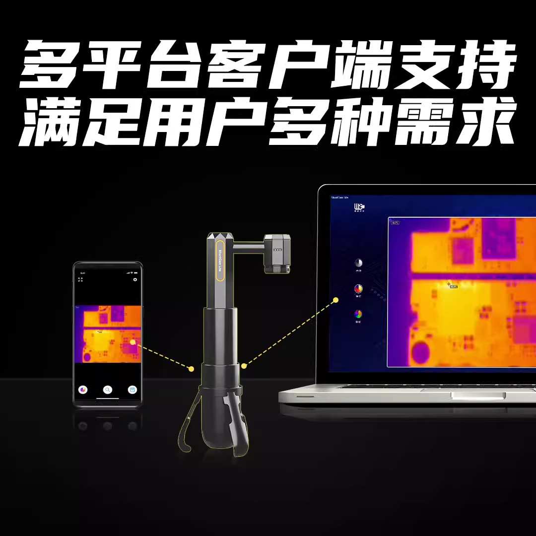 朗驰四代Shortcam lite红外热成像仪手机主板漏电短路PCB速诊仪