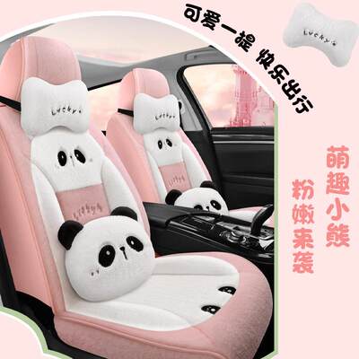 24年新款全包连体头分体头卡通熊毛绒保暖冬季汽车坐垫座椅套