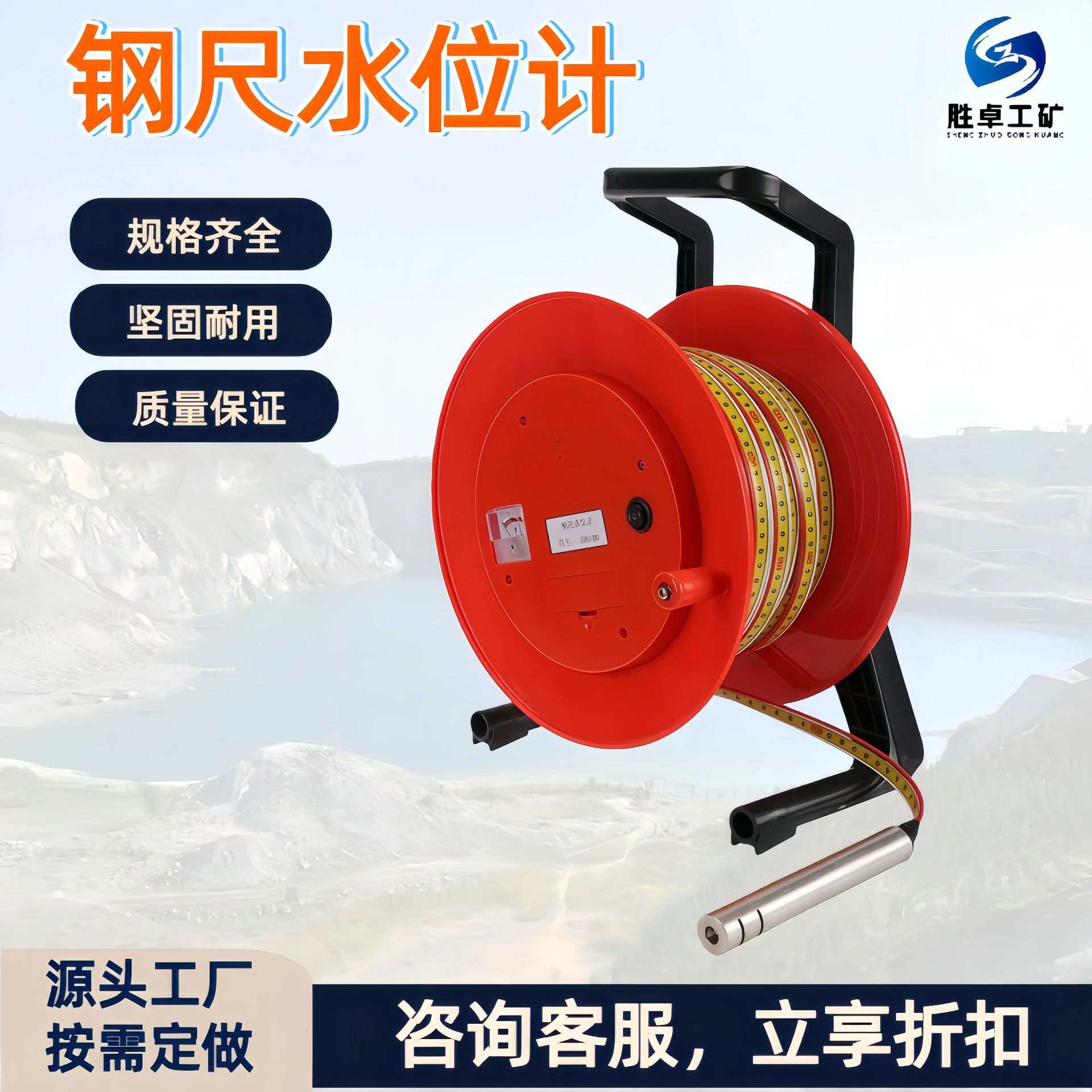 钢尺水位计水位测量仪水位尺电测水深传感器标尺刻度尺测水位仪器