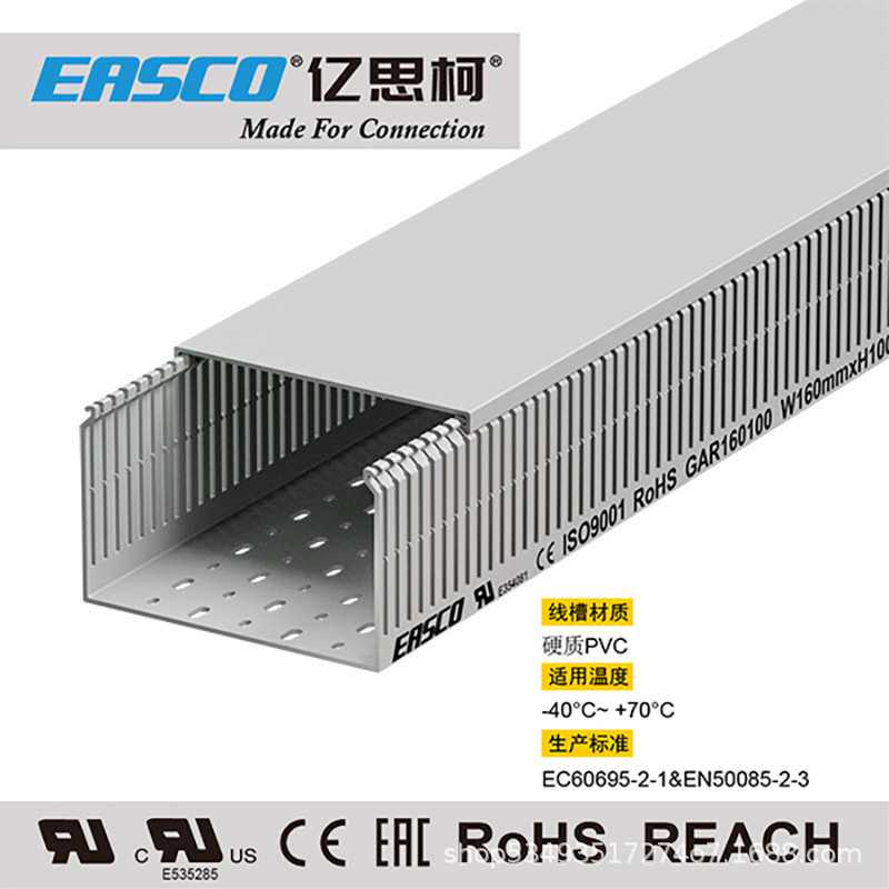 亿思柯线槽PVC细齿灰色线槽开口环保阻燃防火线槽160mm宽*100mm高